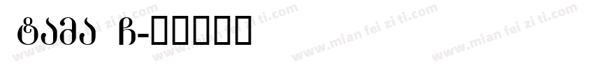 Atama G字体转换